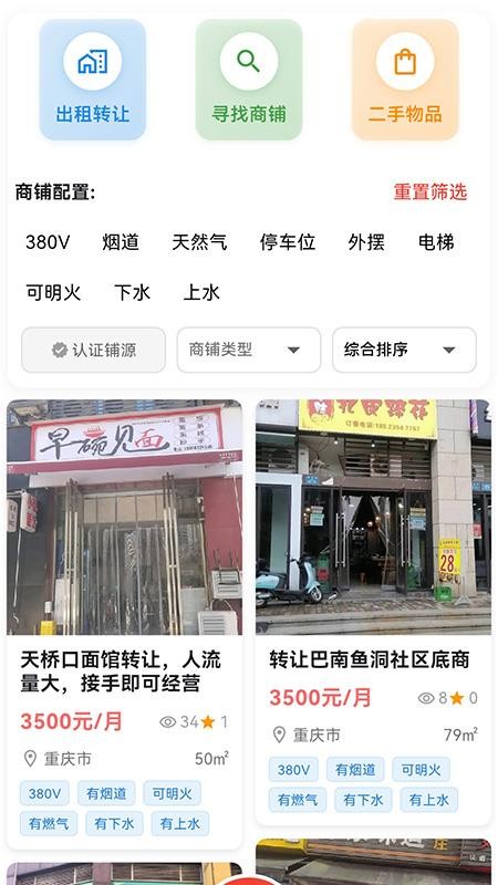 店助宝最新版v1.0.1(5)