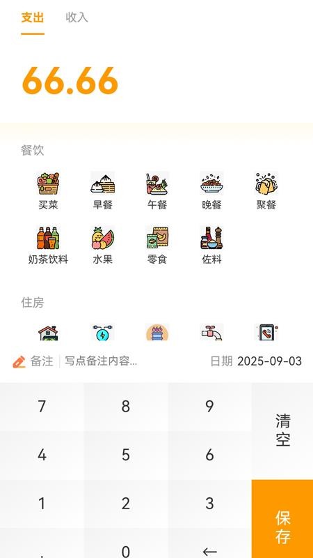 顺心如意免费版v1.0.0 3
