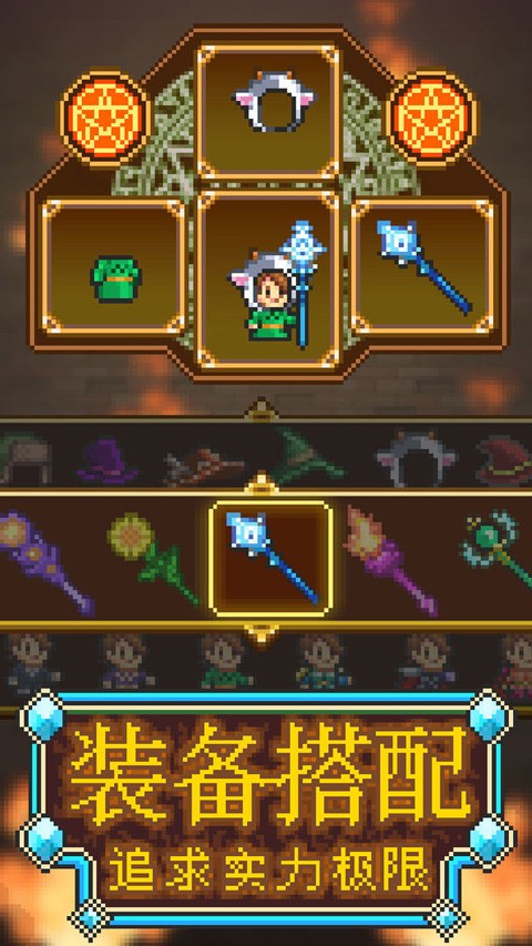 魔法师大冒险游戏