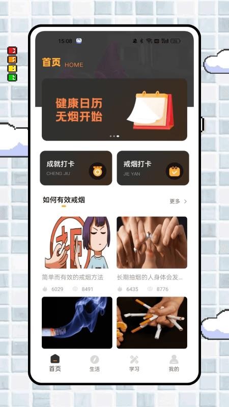 瘫平生活免费版v1.0.0(4)