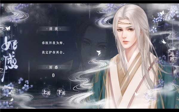 今朝有明月游戏v1.0.100000 3
