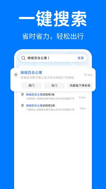 实景全景地图软件v1.0.3 1