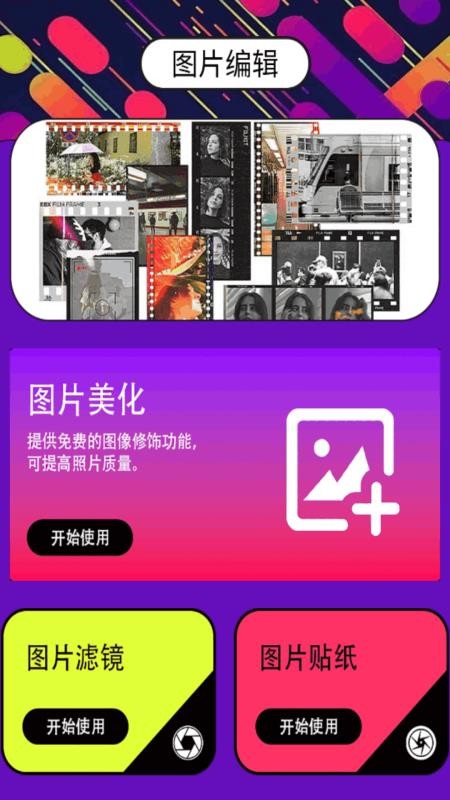 Ridgc相机官方版v1.1 2
