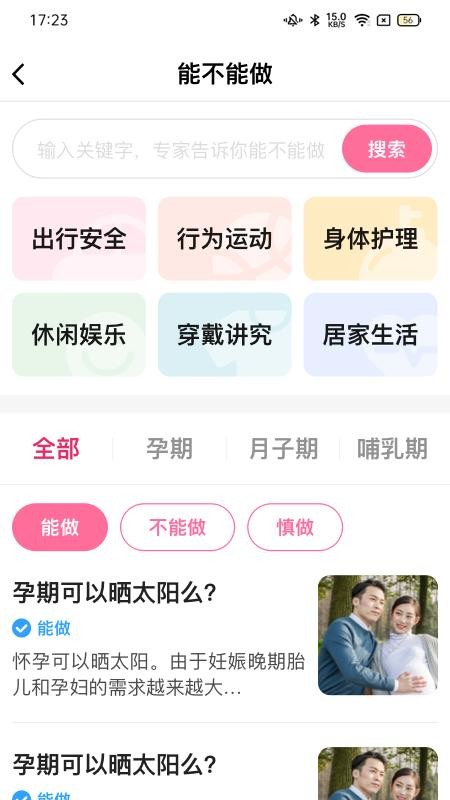妈妈来了护理师免费版v1.7.4(2)