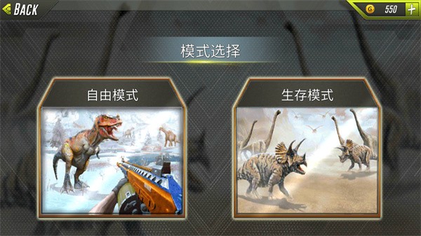 恐龙猎人游戏(Dino Hunter Hunting Games 3D)