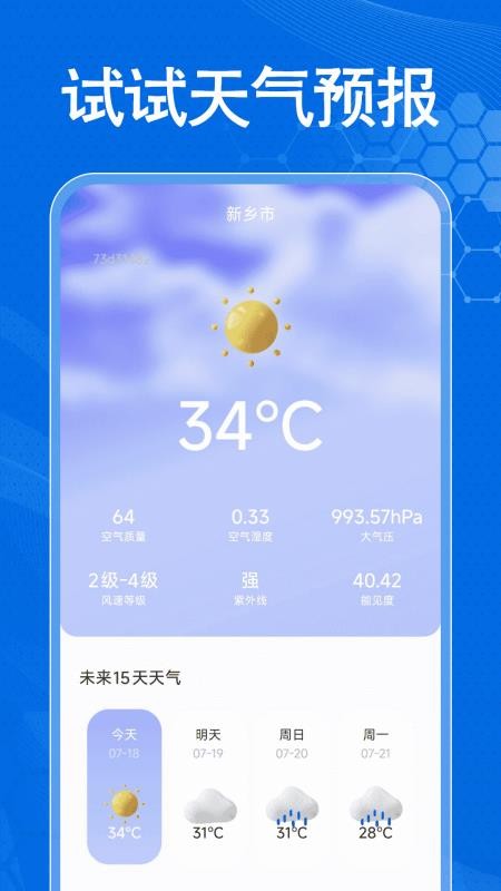 手机车载互联软件v1.0.0(4)