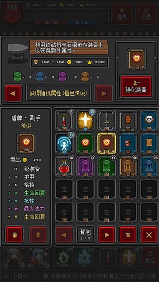 迷你地下城2游戏v1.2.9 2