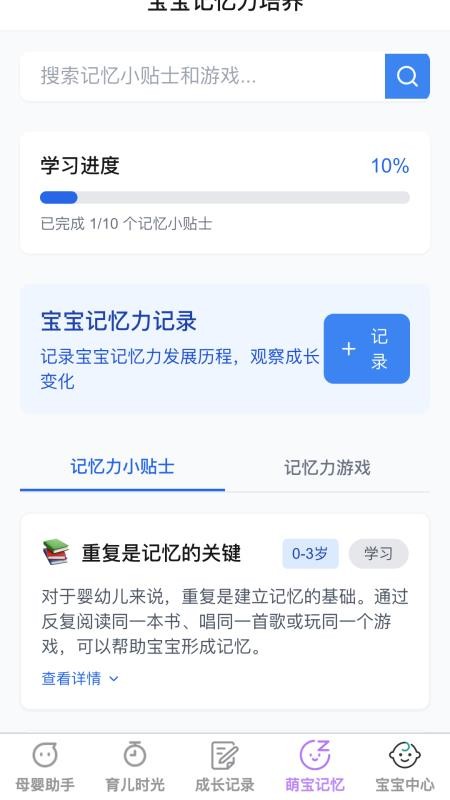 泡泡萌宝官方版v1.0.0 2