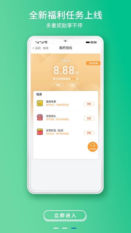 常熟零距离论坛手机版v6.08 3