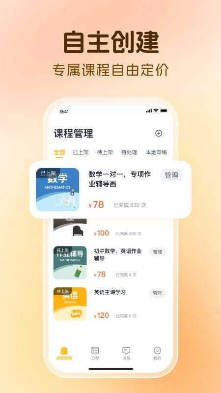 芒果老师官方版
