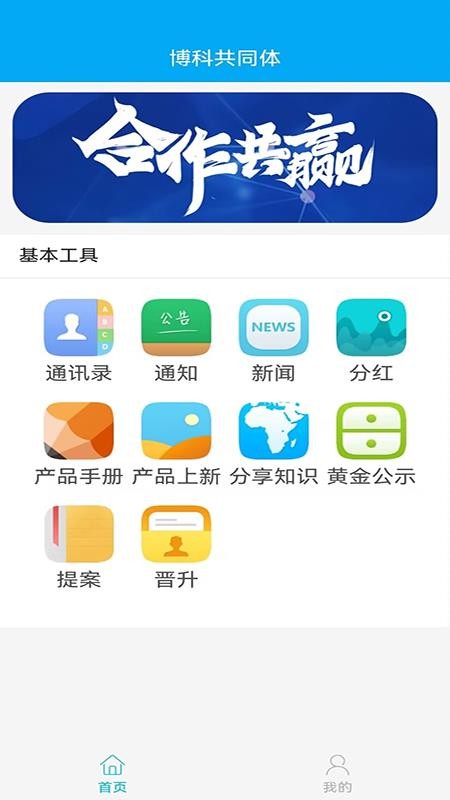 博科共同体手机版v0.0.6 4