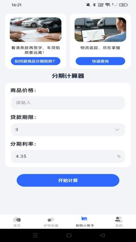 二手闲置市场官方版v1.0.0 2