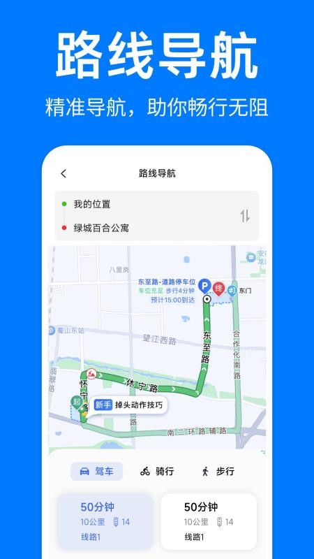 实景全景地图软件v1.0.3 3