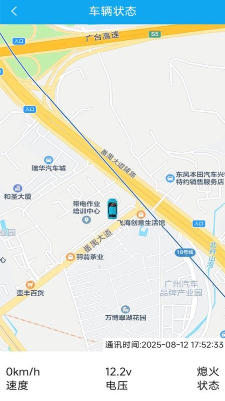 安明捷数字车钥匙v4.1.5 4