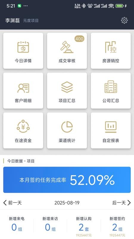 元度官网版v2.4.0(4)