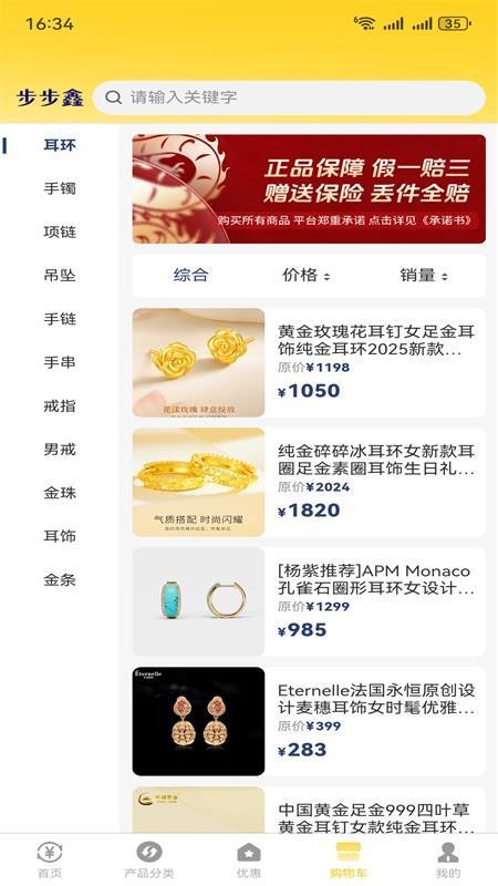 步步鑫最新版v2.5.7(2)