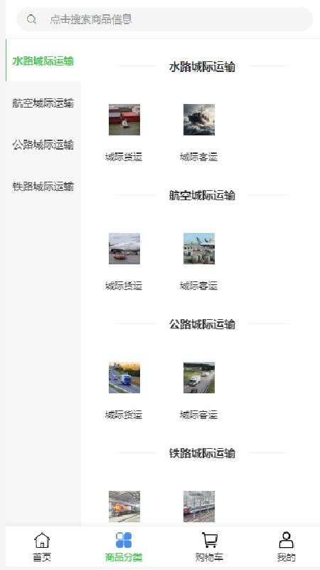 中都信达手机版appv2.1(2)