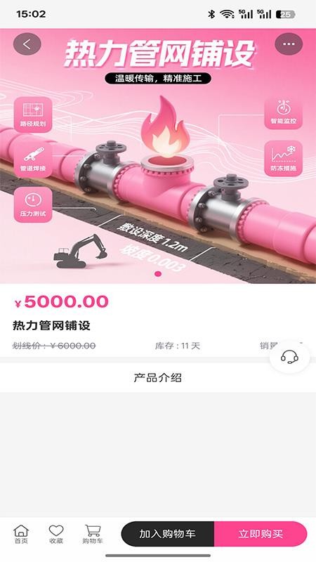 瑞磐工程服务免费版appv1.0.0(4)
