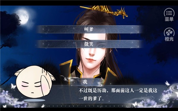 今朝有明月游戏