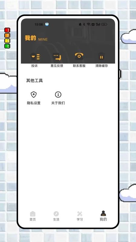 瘫平生活免费版v1.0.0(1)