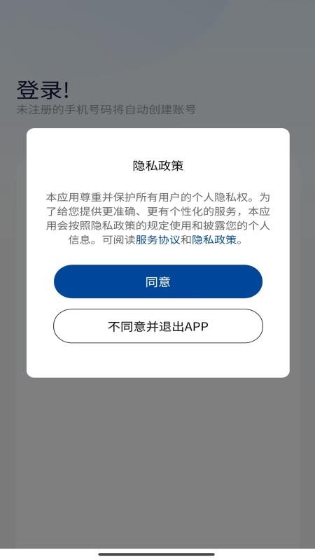 鹊医郎官网版v1.0.0(3)