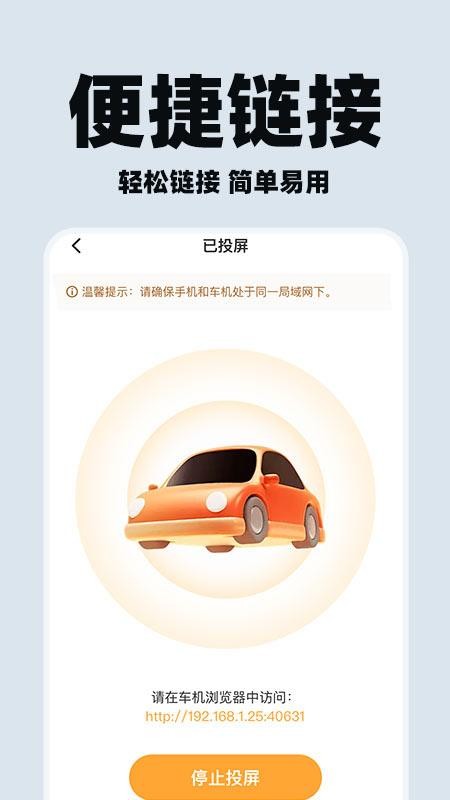 手机协助远程控制官方版v1.0.1(2)