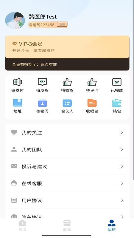 鹊医郎官网版v1.0.0(1)