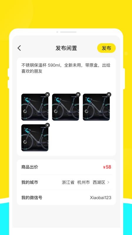 二手交易优选平台官方版v1.0.0(1)