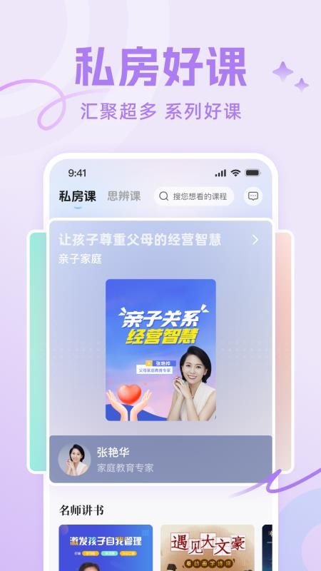 识知学堂最新版