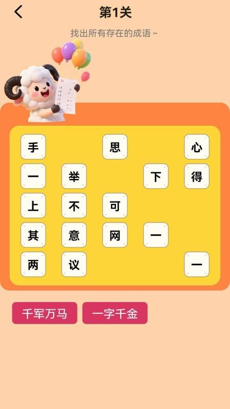 答题喜洋洋极速版软件v0.1.0.2(4)