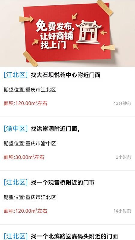 店助宝最新版v1.0.1(3)
