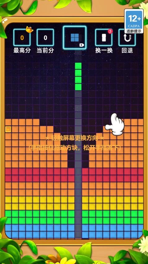 方块大派对游戏v1.0.0 4