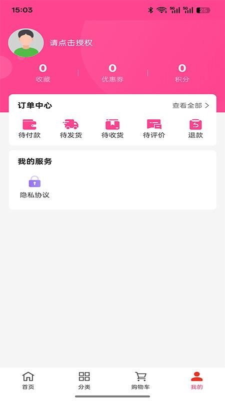 瑞磐工程服务免费版appv1.0.0(2)