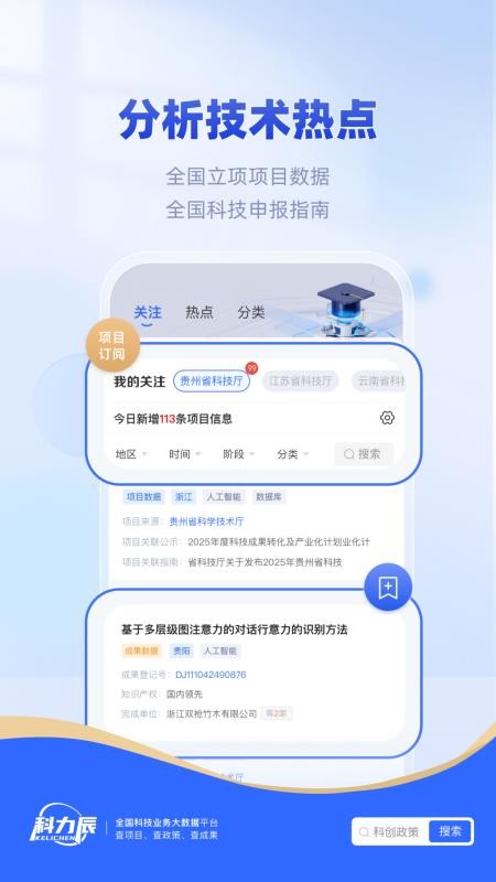科力辰官网版v1.0.0 2