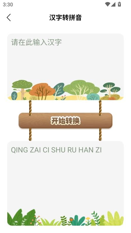 优师云app官方版v1.0.0 3