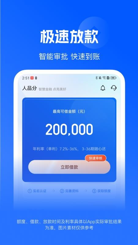 人品分官网版(3)