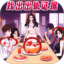 帮她找找茬游戏 v1.0