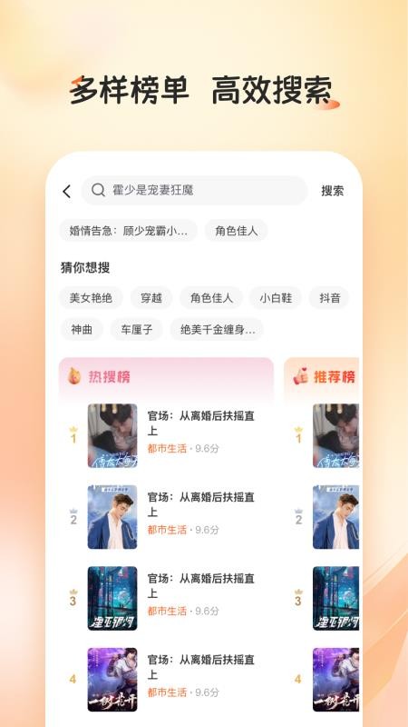 河马畅听最新版