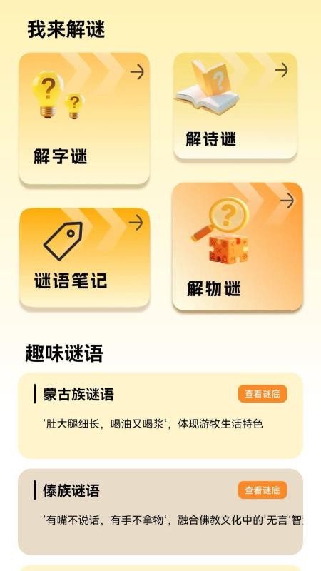 答题喜洋洋极速版软件v0.1.0.2(3)