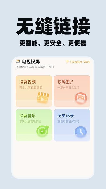 手机协助远程控制官方版v1.0.1(1)