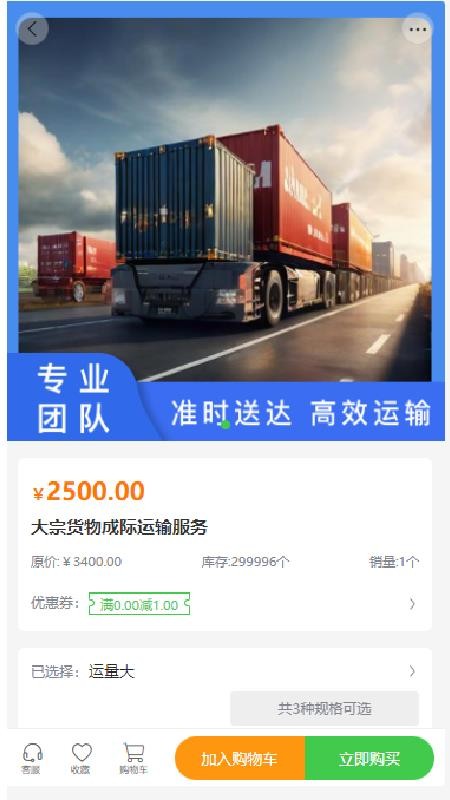 中都信达手机版appv2.1(3)