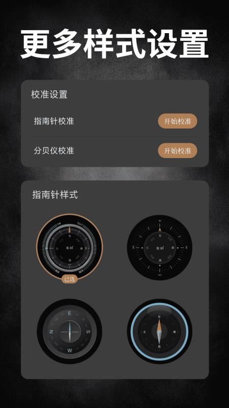 精测罗盘指南针官网版v1.0.1(1)