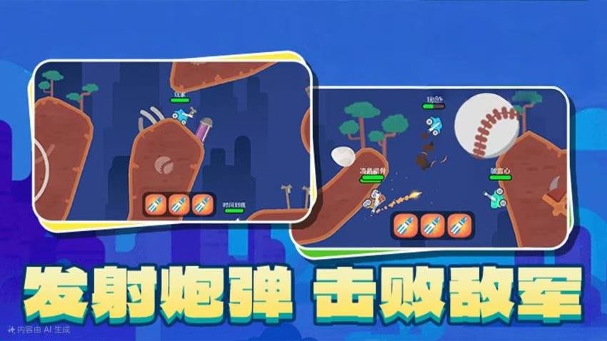 超新星坦克无敌闯关游戏v1.0.0 3