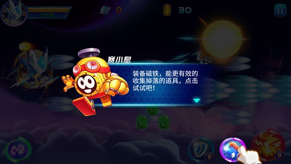 赛尔号之战神传奇3游戏v12.0 3