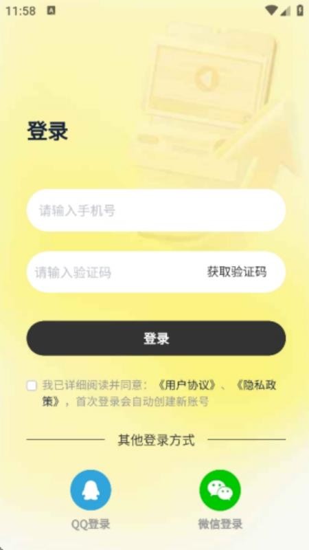 九十七客户端