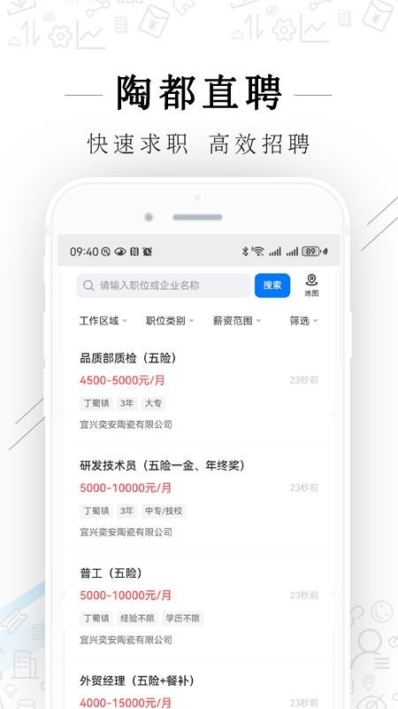陶都直聘官方版v2.9.13(3)