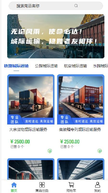 中都信达手机版appv2.1(1)