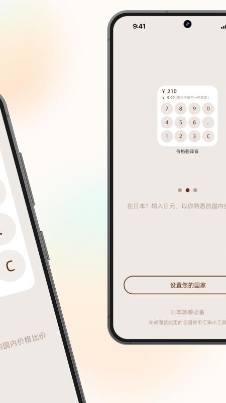 价格翻译官软件v1.1.5(3)