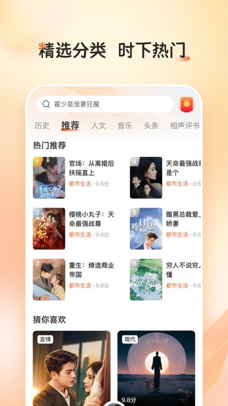 河马畅听最新版v1.1.1 3