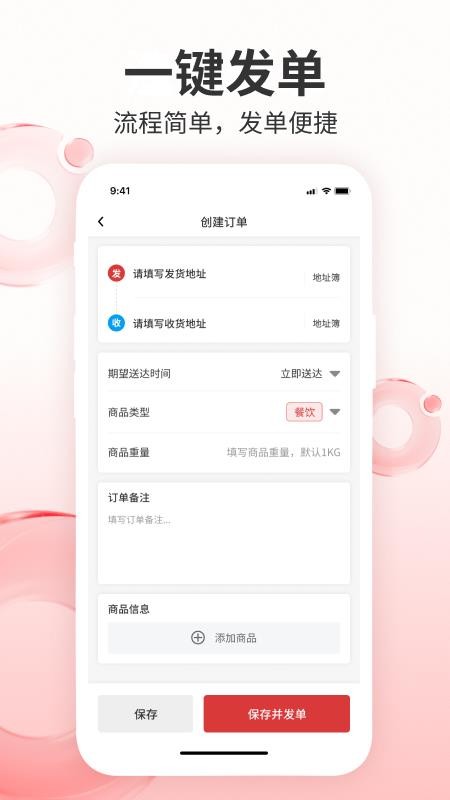 吉小达商家最新版v1.0.3(1)